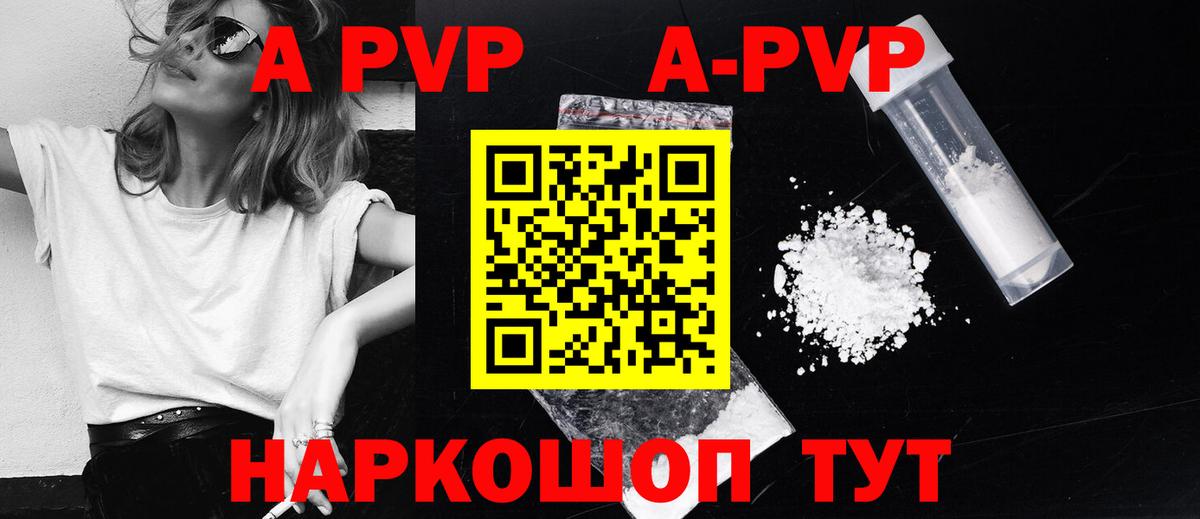 Alpha PVP мука Камень-на-Оби