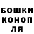 ГАШИШ гашик Jaime Cupas