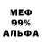 APVP кристаллы Paul Scacco