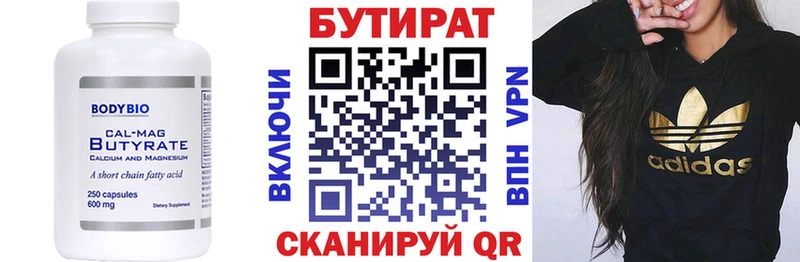 наркотики  Камень-на-Оби  БУТИРАТ Butirat 