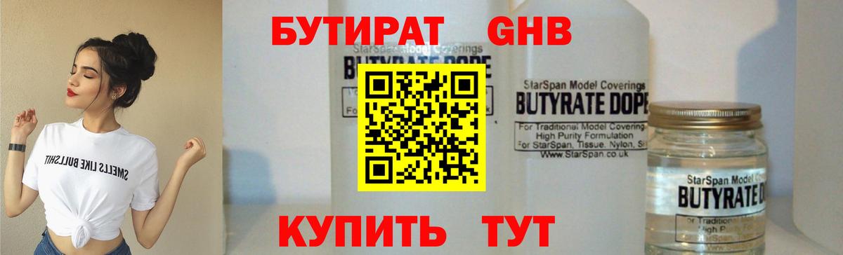 Бутират буратино  Вход с VPN  Камень-на-Оби 