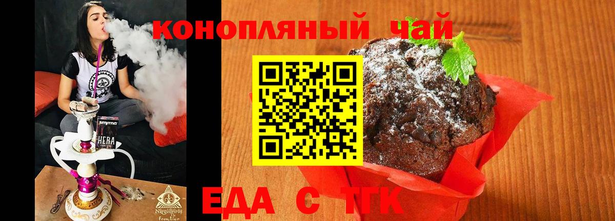Canna-Cookies марихуана Камень-на-Оби