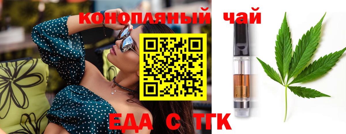 Камень-на-Оби  Canna-Cookies конопля  Вход с VPN 