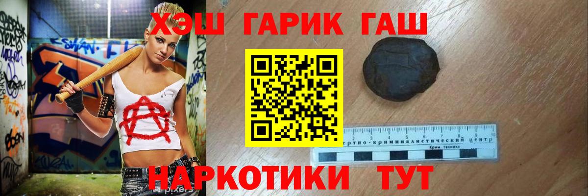 ГАШ ice o lator  Вход с VPN  Камень-на-Оби  Гашиш Cannabis 