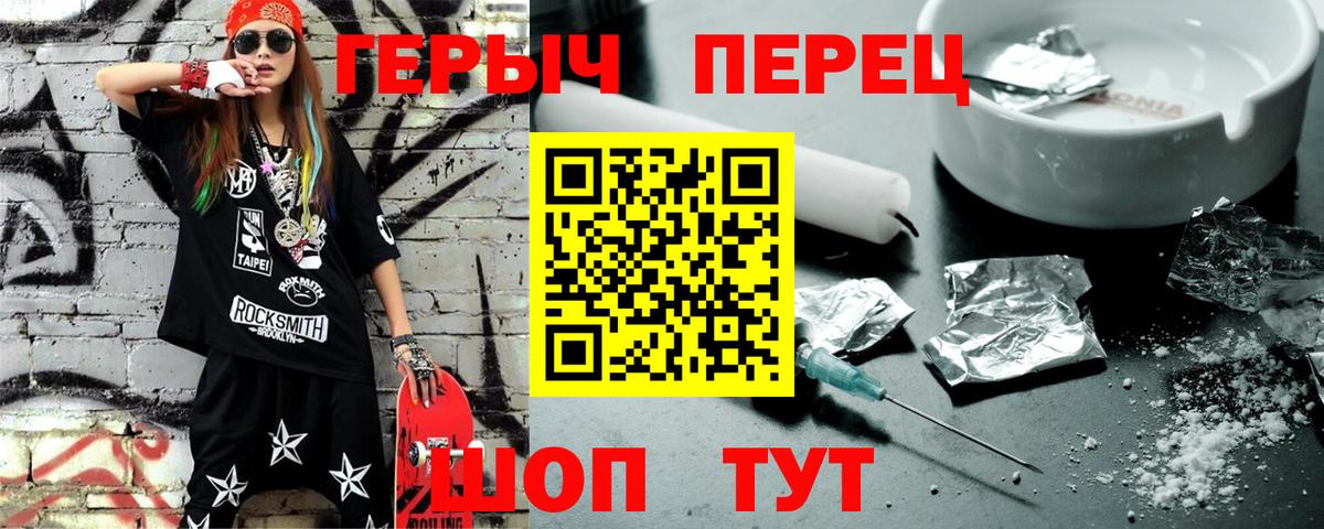 Героин Heroin Камень-на-Оби