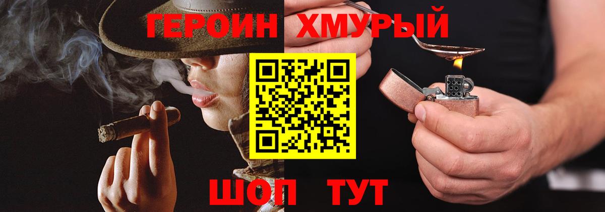 Камень-на-Оби  ГЕРОИН  Вход с VPN  ГЕРОИН хмурый 