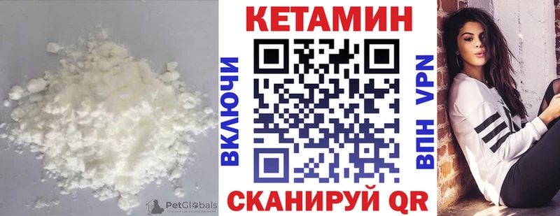 КЕТАМИН ketamine  Камень-на-Оби 