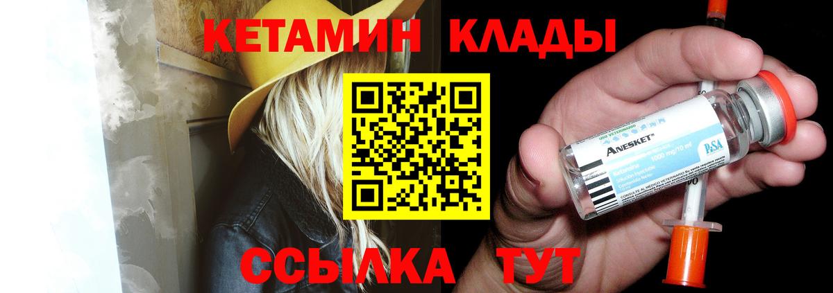Камень-на-Оби  Кетамин VHQ  Вход с VPN 