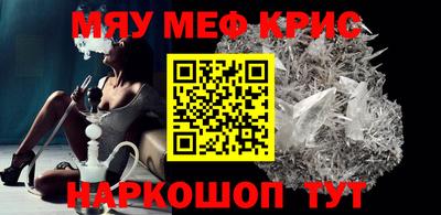 меф VHQ Жуковский