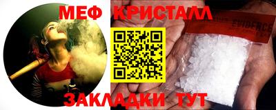 меф VHQ Жуковский