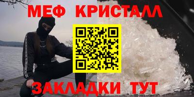 мет Заволжье
