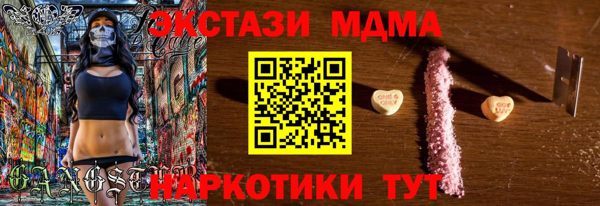 МДМА молли Камень-на-Оби