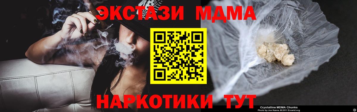 MDMA VHQ  Вход с VPN  МДМА молли  Камень-на-Оби 