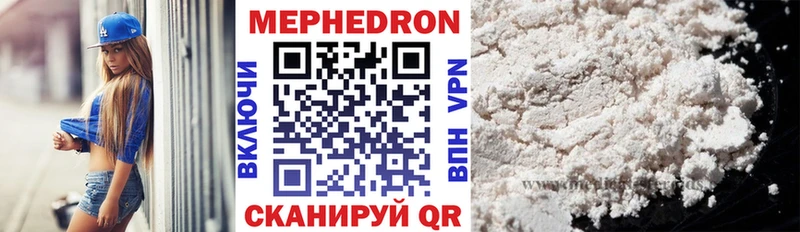 Меф мяу мяу  где купить наркоту  Камень-на-Оби 