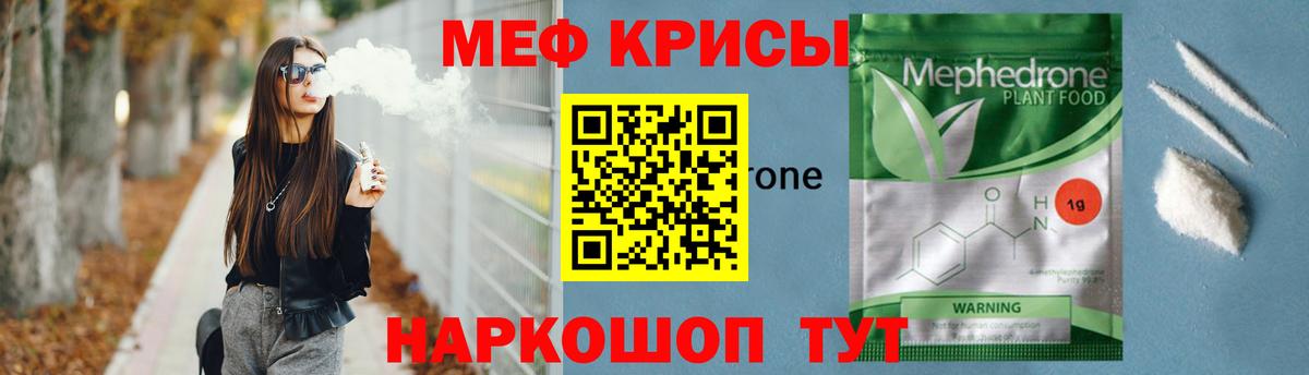 МЕФ мука Камень-на-Оби