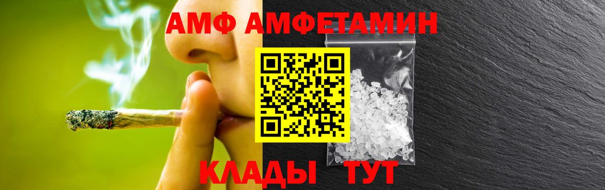 МЕТАМФЕТАМИН кристалл  Метамфетамин  Камень-на-Оби  Вход с VPN 