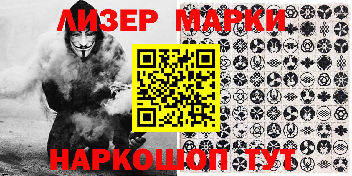 Марки NBOMe 1,5мг  Наркотические марки  Камень-на-Оби  Марки NBOMe 1,5мг  Вход с VPN 