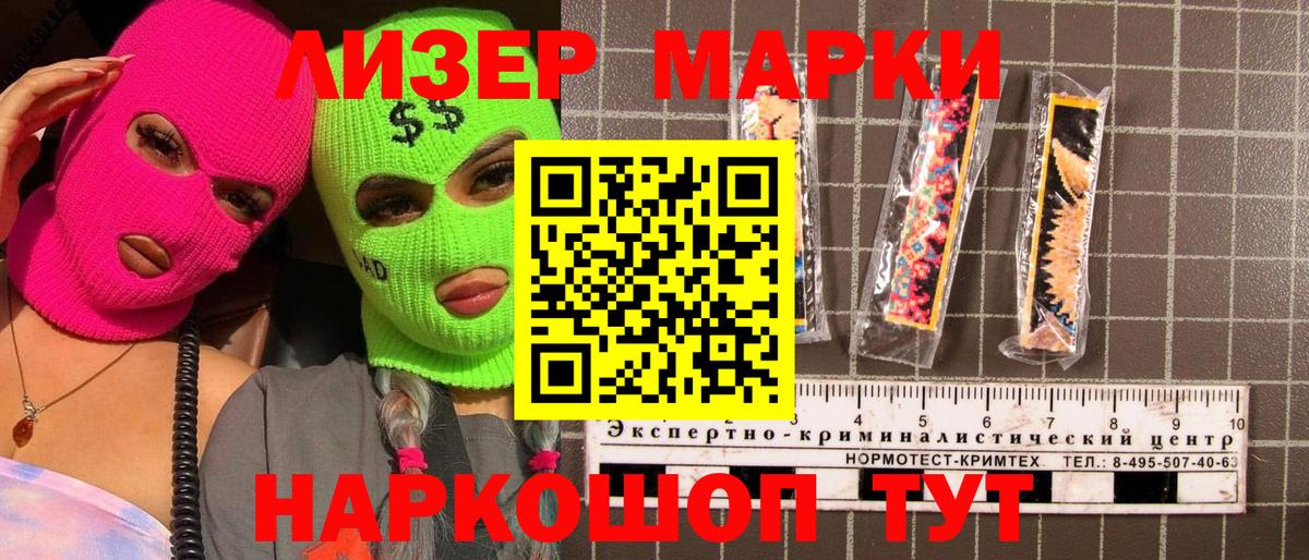 Наркотические марки 1,8мг Камень-на-Оби
