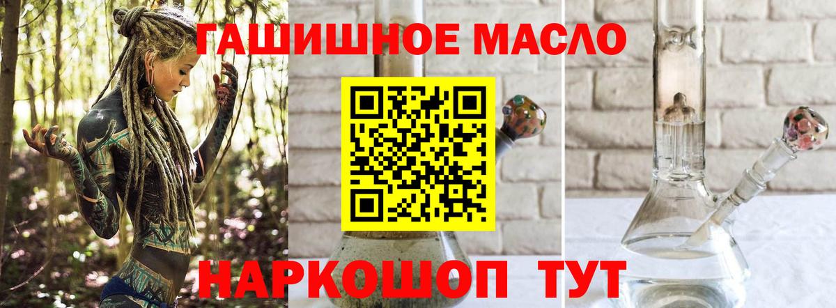 Камень-на-Оби  где можно купить   Вход с VPN  Дистиллят ТГК вейп 