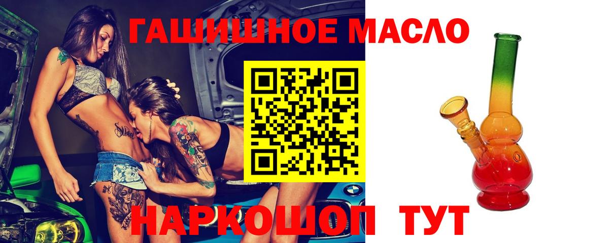 ТГК Wax Камень-на-Оби