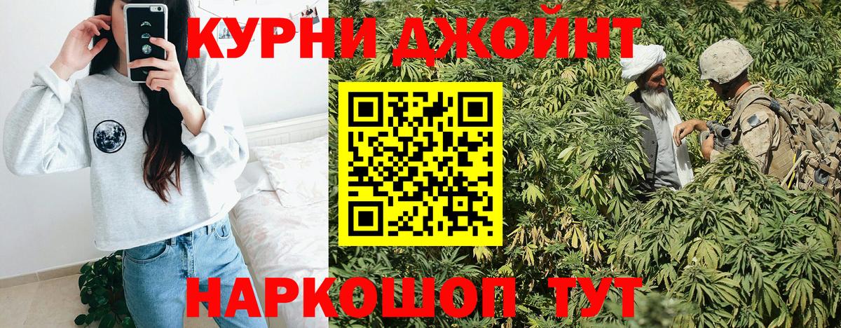 Камень-на-Оби  Шишки марихуана сатива  Марихуана Ganja  Вход с VPN  Конопля White Widow 